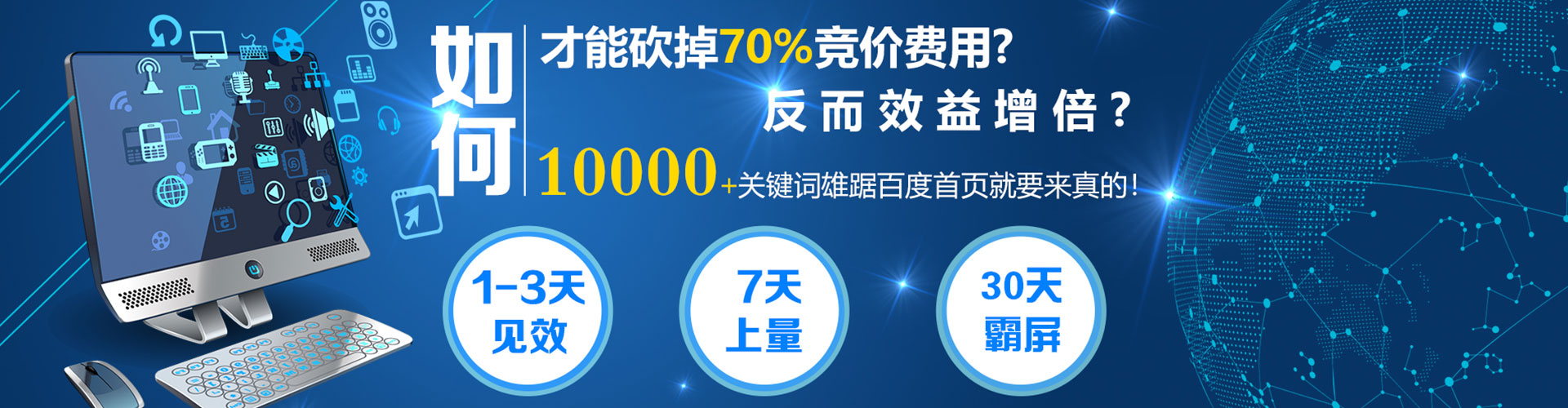 福绵信息流投放